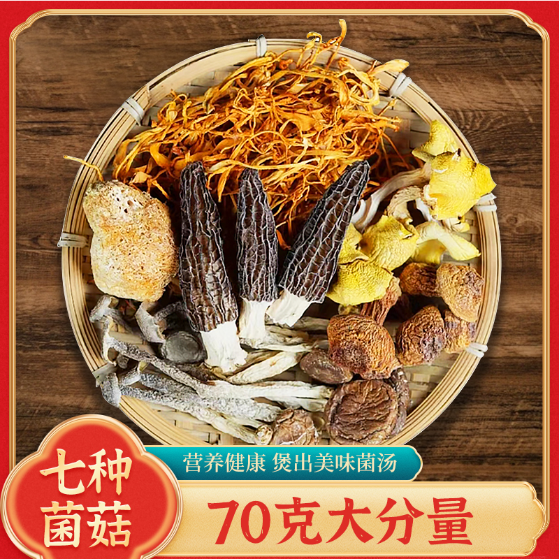 正宗羊肚菌菌菇鹿茸菇煲汤仪式感蘑菇汤