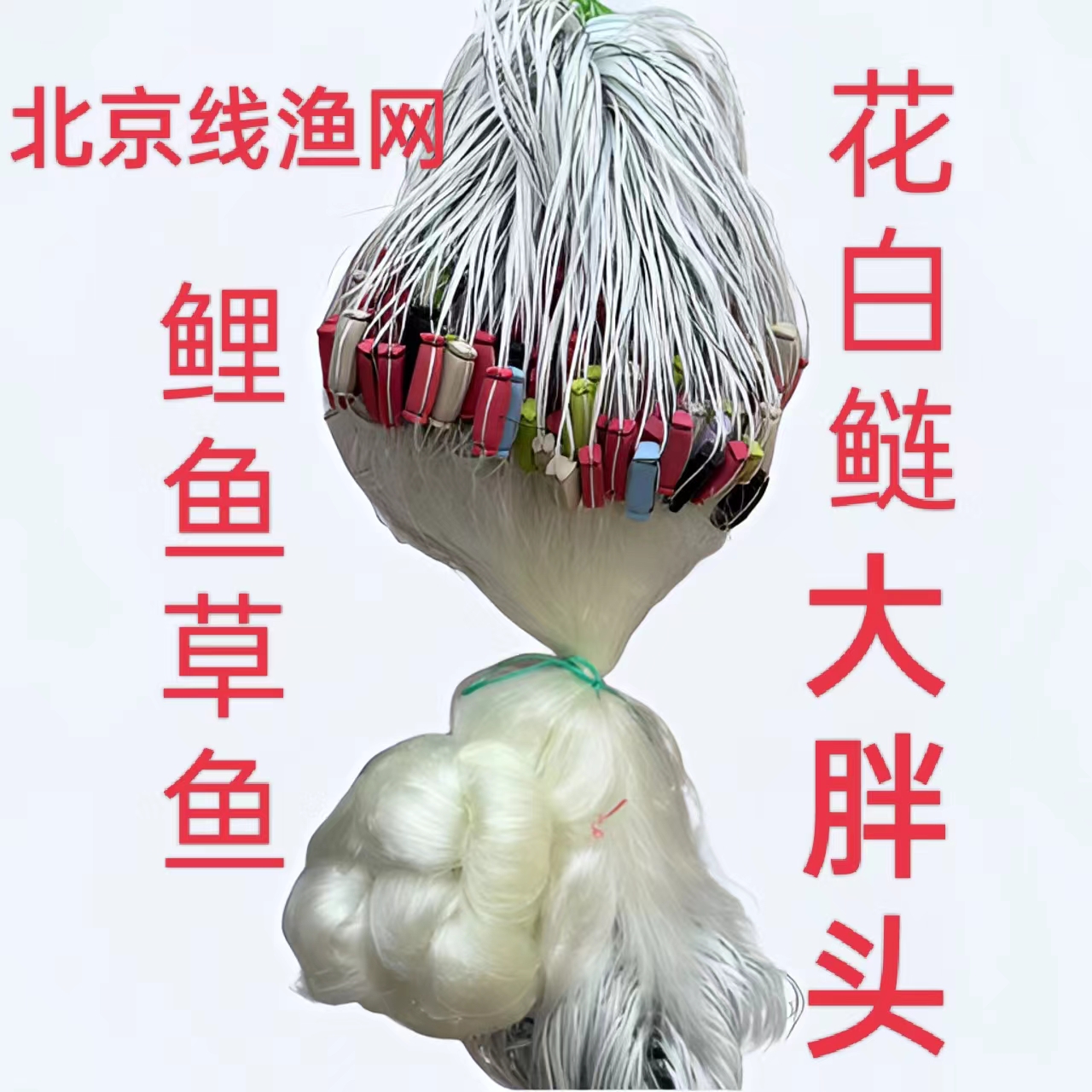 50米长大鱼网三层沉网北京线渔网15丝18丝20丝25丝