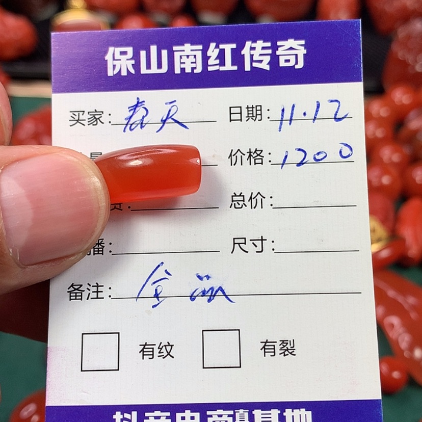 【闪购商品】南红玛瑙珠宝奇石未镶嵌春**了