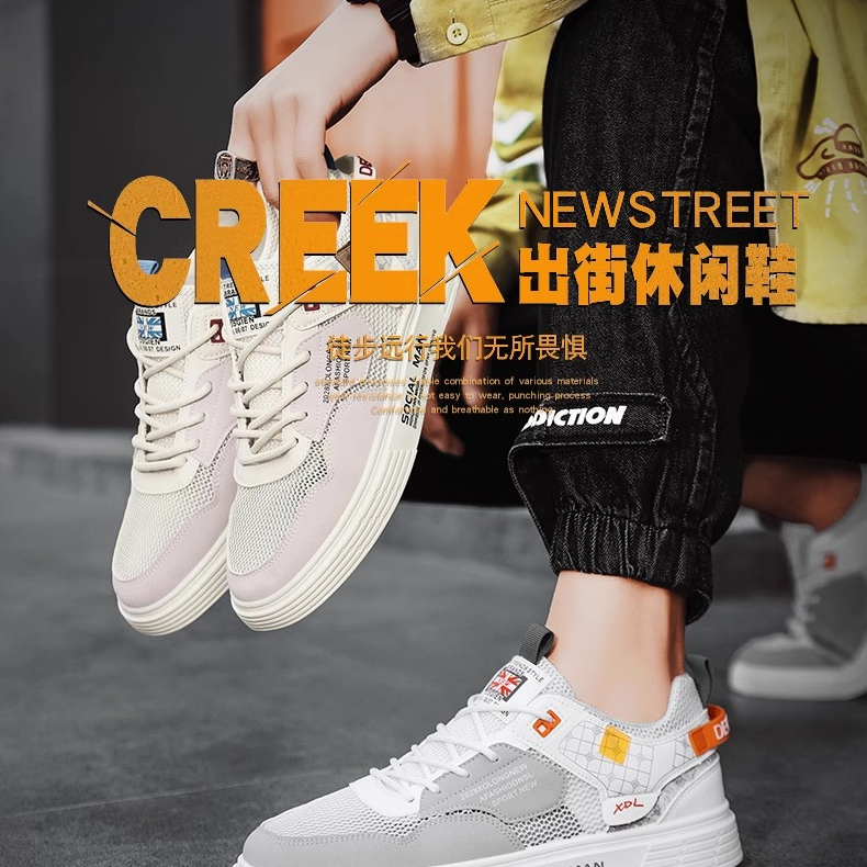 男鞋男士百搭透气潮鞋徒步出街时尚厚底白鞋网面低帮