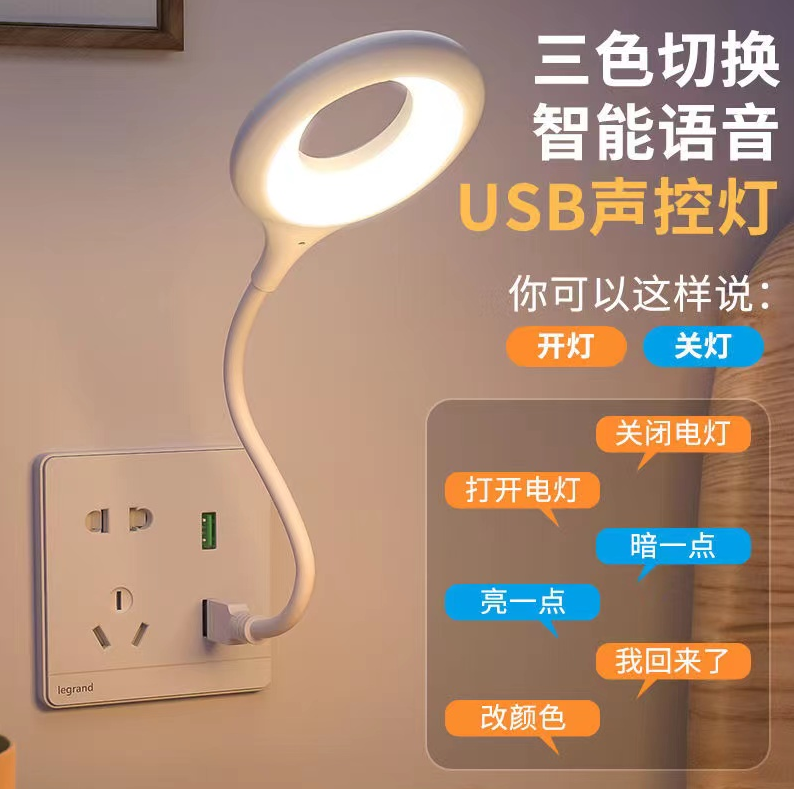 【2.5包邮】护眼台灯卧室床头灯USB插电有问题联系客服/非果蔬种子