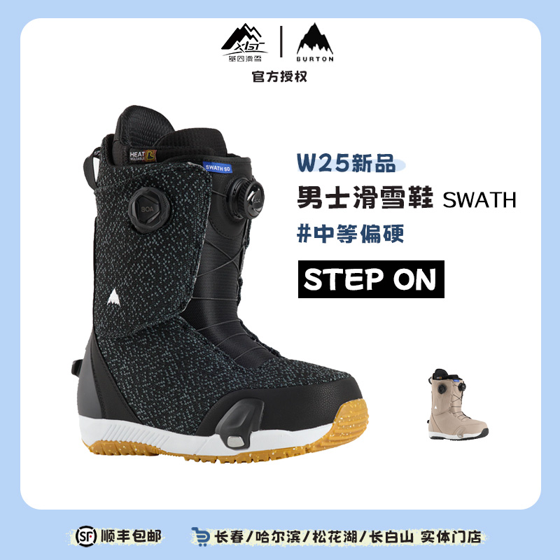 BURTON 伯顿24-25雪季男士Swath Step On单板快穿 214281