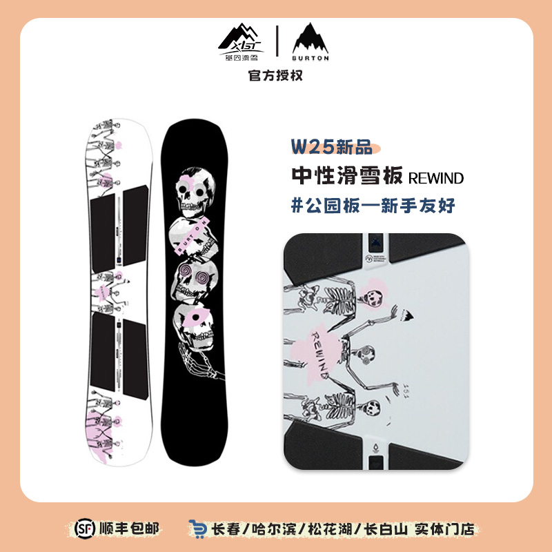 BURTON 伯顿24-25雪季新品男女同款Rewind骷髅雪板单板 198541