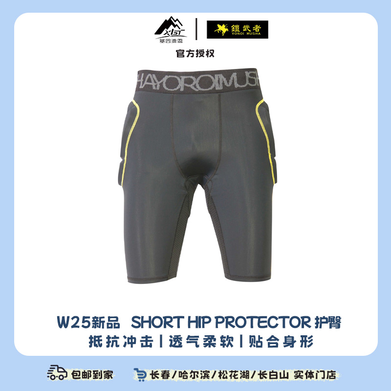 铠武者2425雪季新款罗杰斯PRO单板双板铠武者护甲男女通用YM-1737