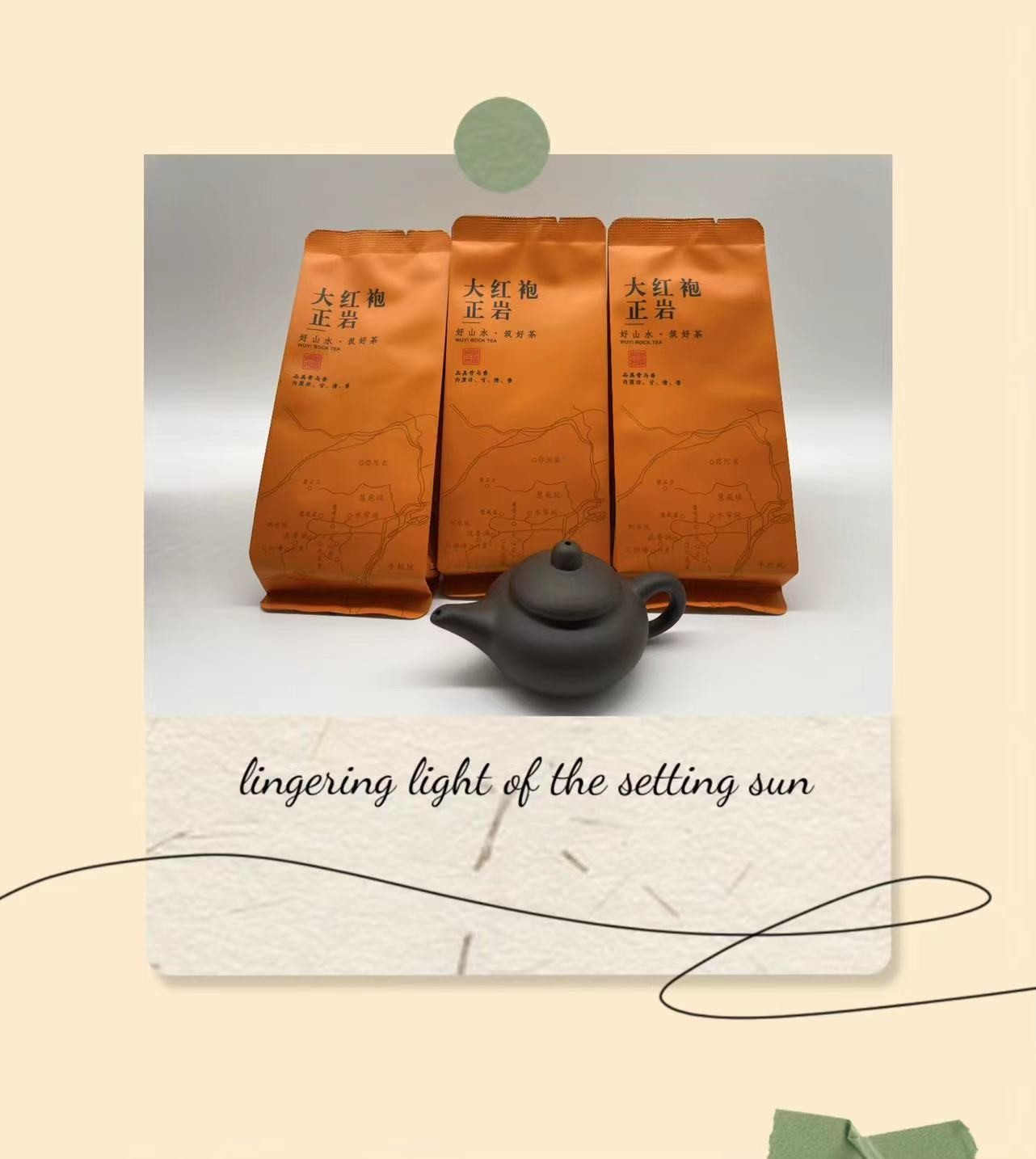 福建武夷山大红袍（不含礼盒）