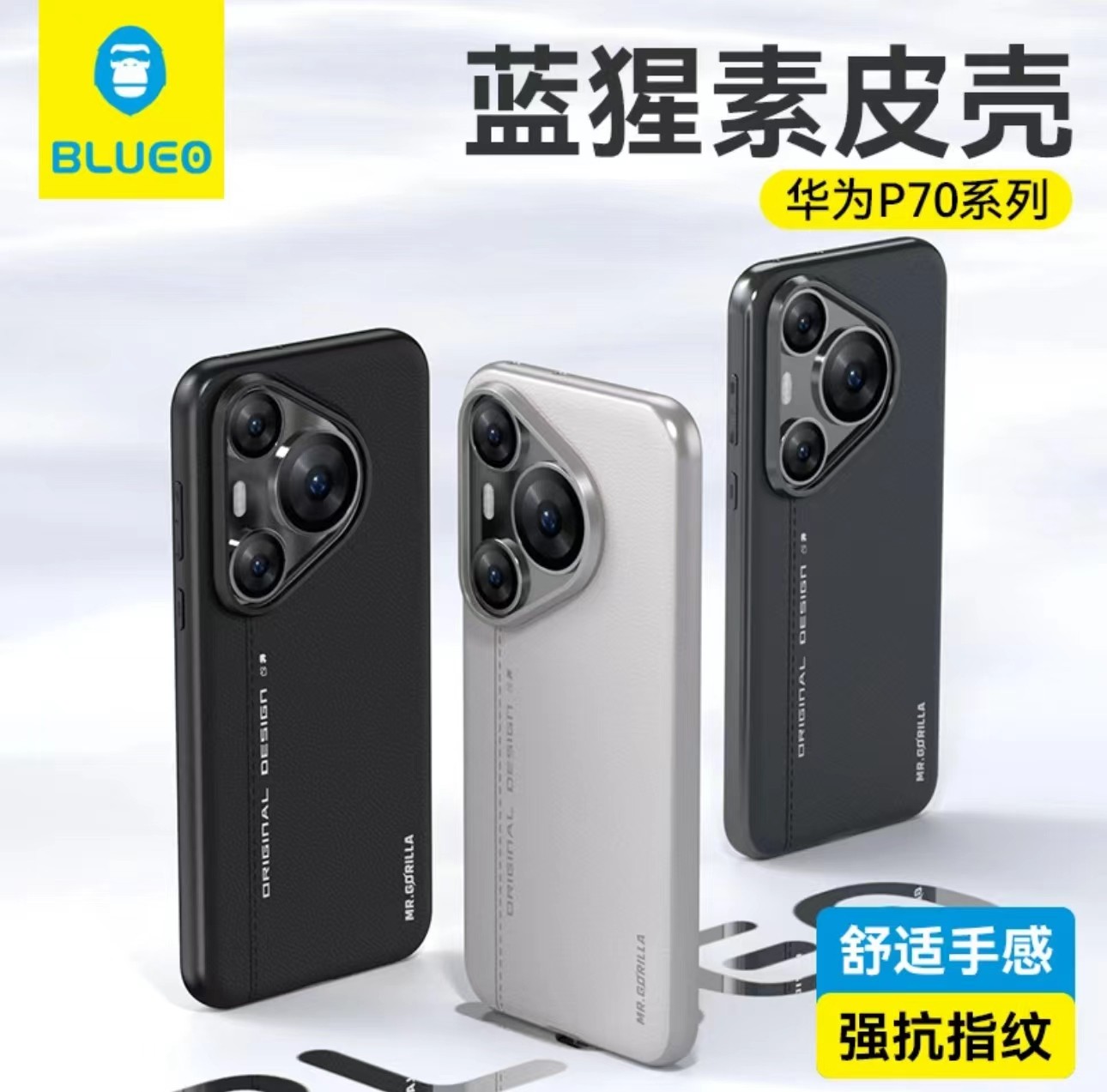 蓝猩适用华为 P70Pro素皮超薄防摔保护壳轻奢商务包边舒适