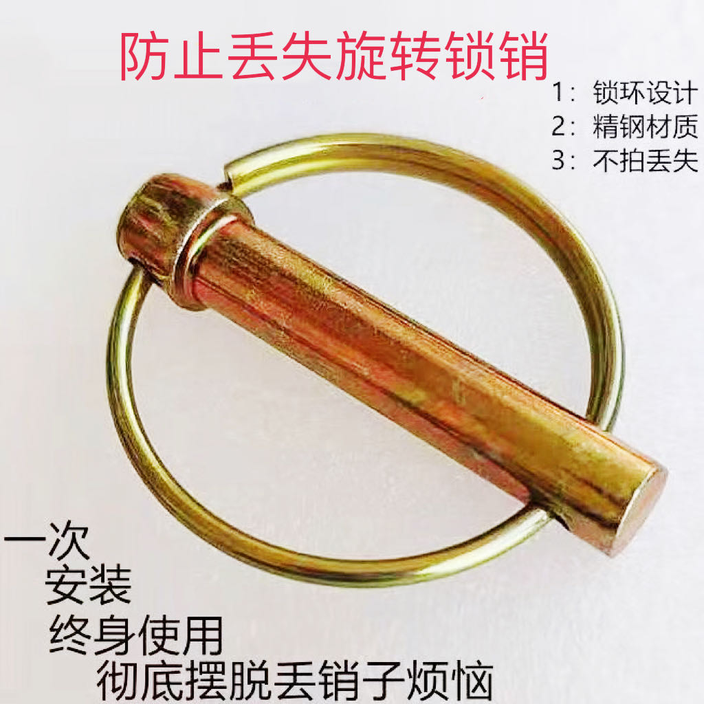 拖拉机悬挂锁销圆形销弹簧销防丢失扣销插销开口销