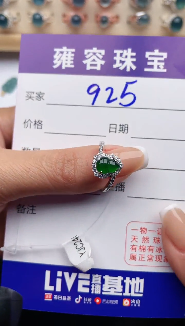 【闪购商品】翡翠戒指银S925镶嵌天然A货翡翠 S925银镶嵌