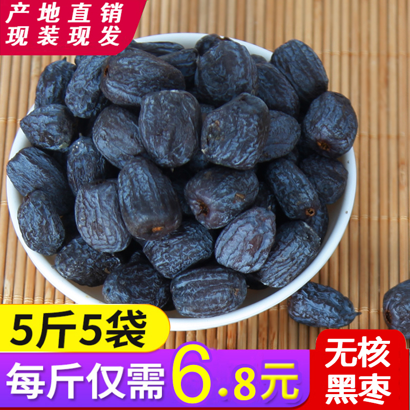 2023黑枣无核串糖葫芦君迁子野生小柿子饼涉县特产软枣冬枣非乌枣