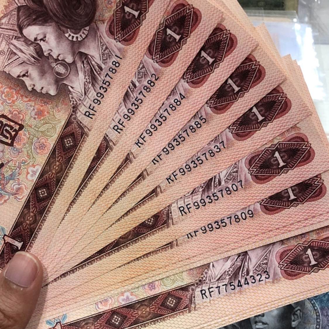 【闪购商品】801十张不连号