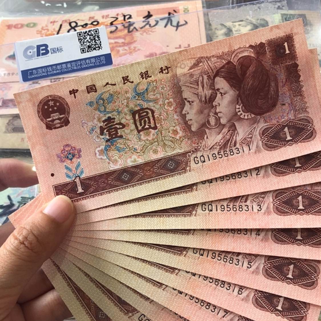【闪购商品】961十连号一组新