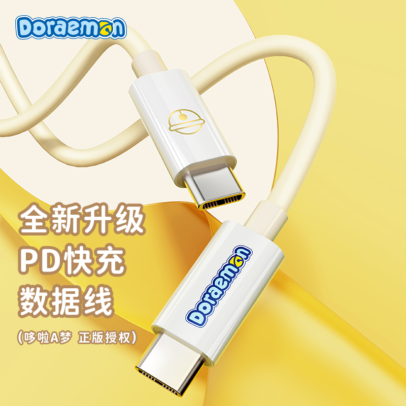 ROCK可爱数据线100w充电Type-c手机双头苹果/安卓快充一拖三快充