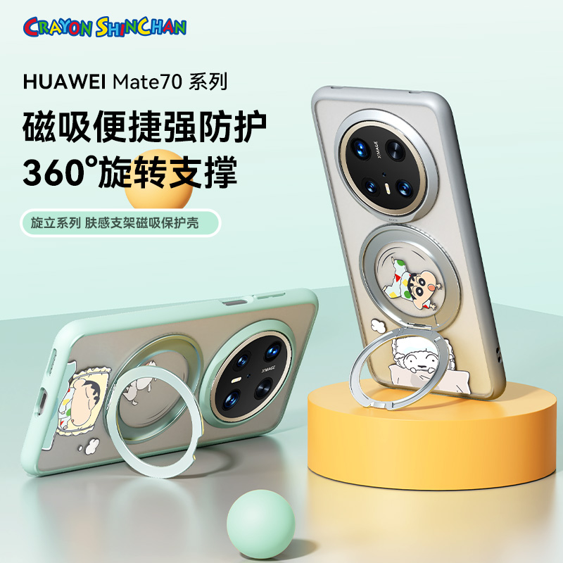 ROCK华为mate70pro+手机壳蜡笔小新卡通高颜值磁吸全包保护套防摔