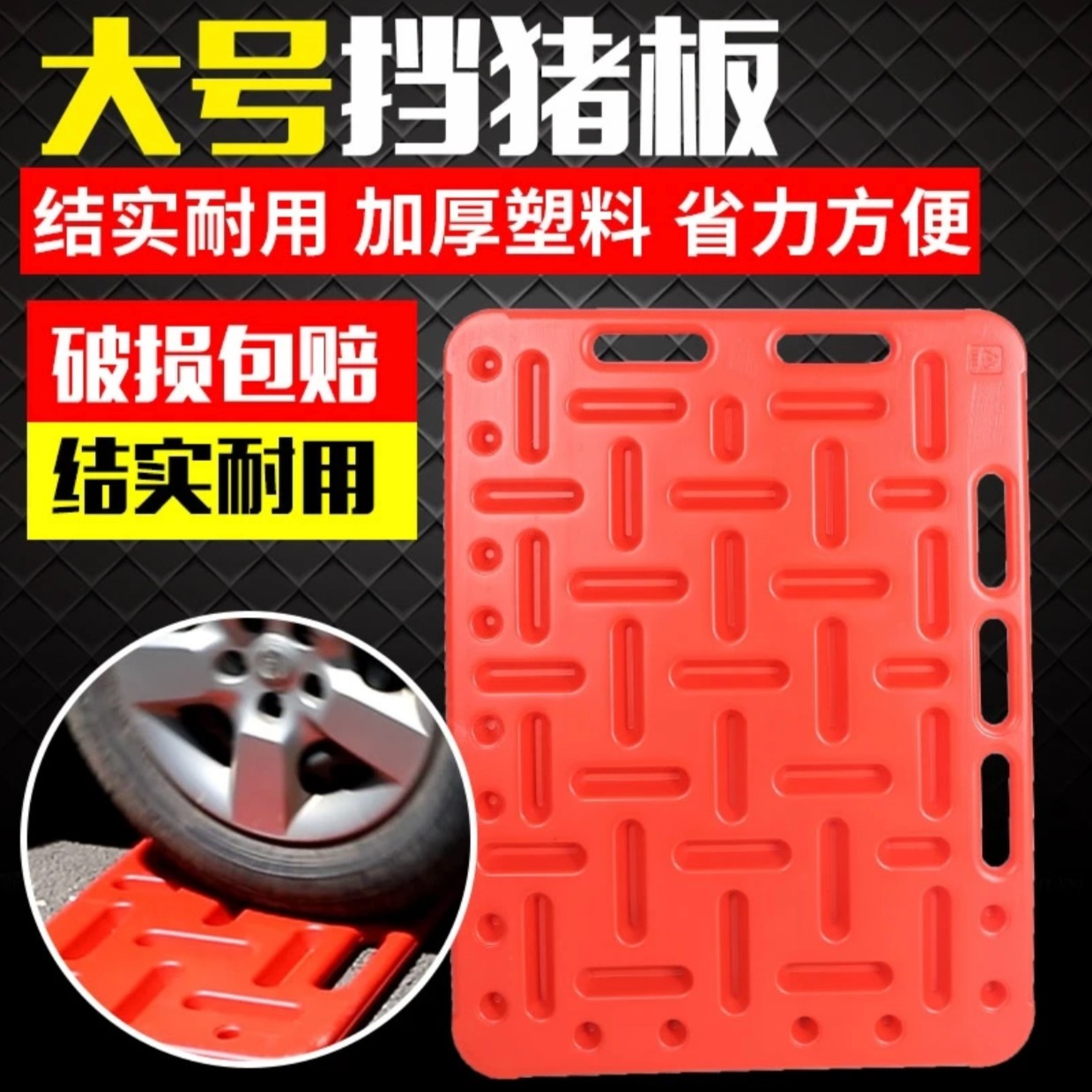 挡猪板加厚大号挡猪板塑料隔猪板耐磨神器方便优质环保优质简易
