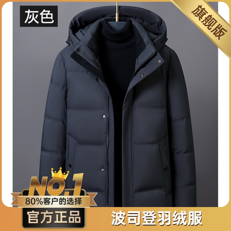 波司澄最新款加厚白鸭绒中老年羽绒服男短款商务休闲爸爸装大码冬