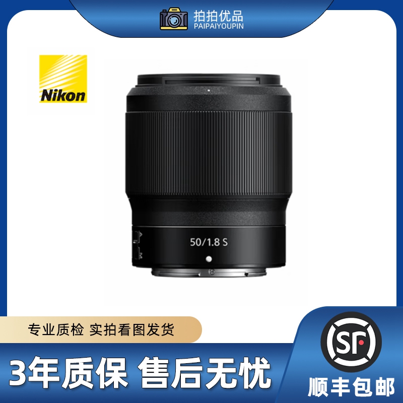 99新 Nikon/尼康 Z 50mm f/1.8 S 定焦镜头