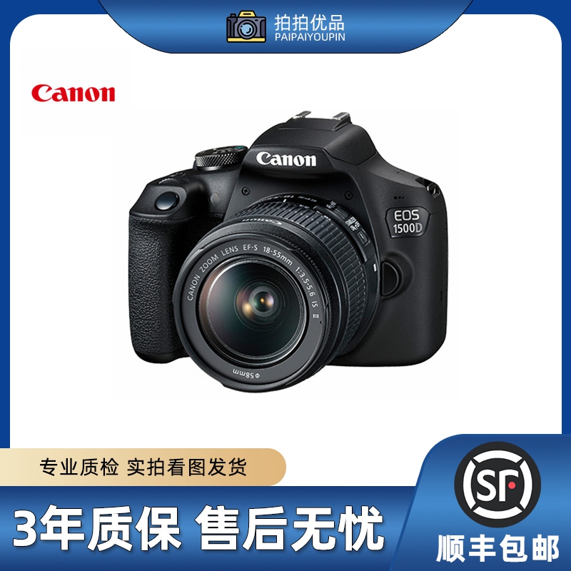 99新 Canon/佳能 1500D 半画幅单反相机入门级照相高清摄影