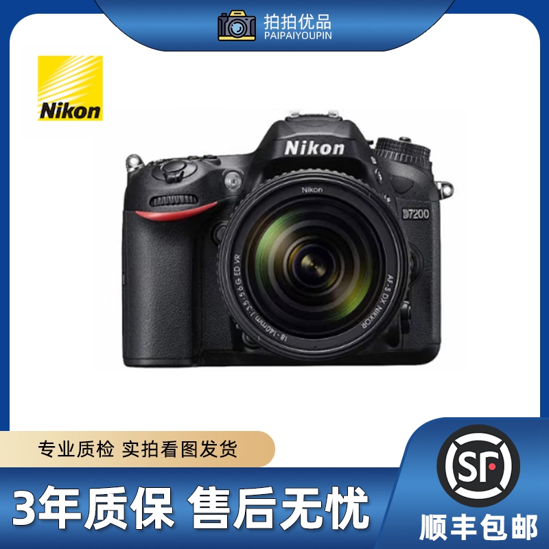 99新 Nikon/尼康 D7200半画幅神器中端机单反相机照相摄影