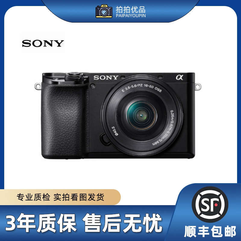 99新 Sony/索尼 6100半画幅白色vlog长焦微单相机数码相机拍照