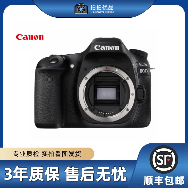 99新 Canon/佳能 80D半画幅专业自拍单反相机专业级摄影高清照相