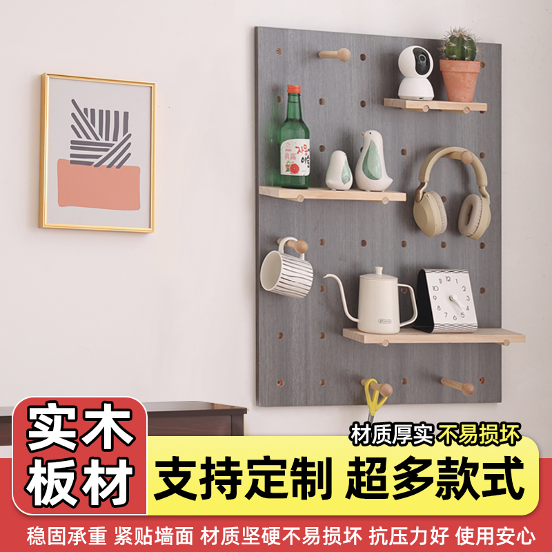 洞洞板置物架定制入户玄关墙上实木挂板装饰隔板收纳架造型展示架