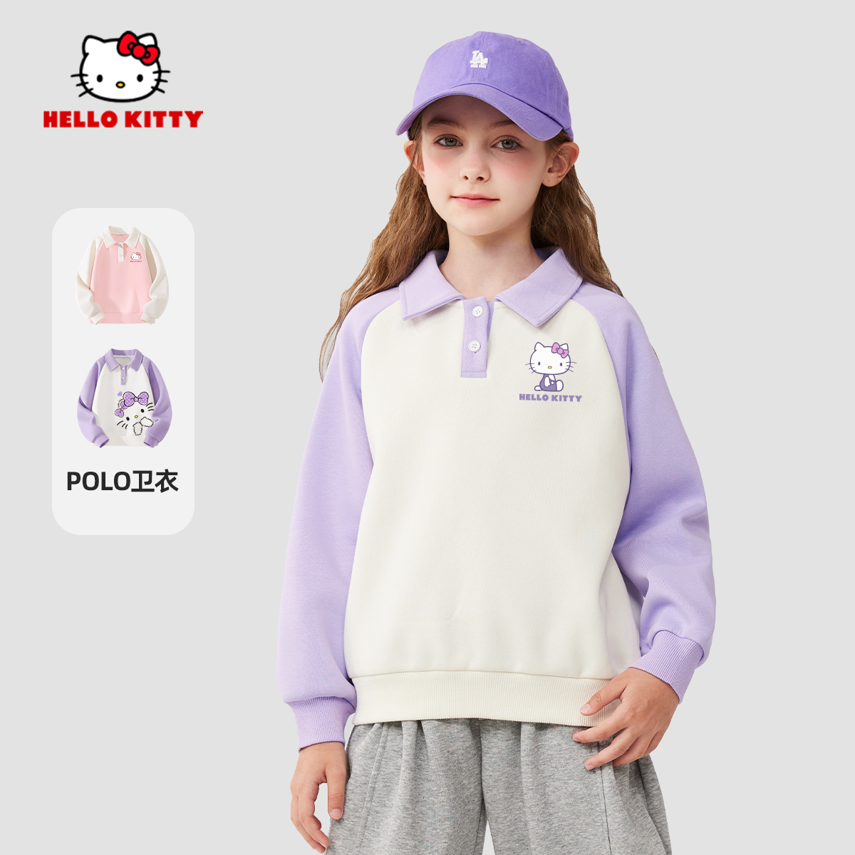 Hello Kitty女童polo领卫衣插肩运动上衣潮女孩秋装大童儿童衣服