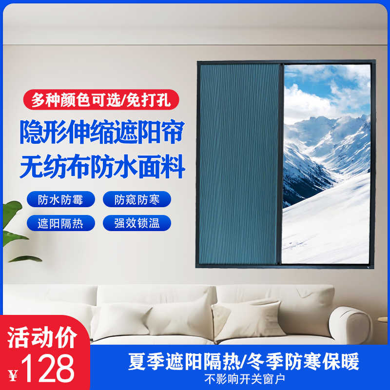 【纯色款】免打孔防寒窗帘隐形