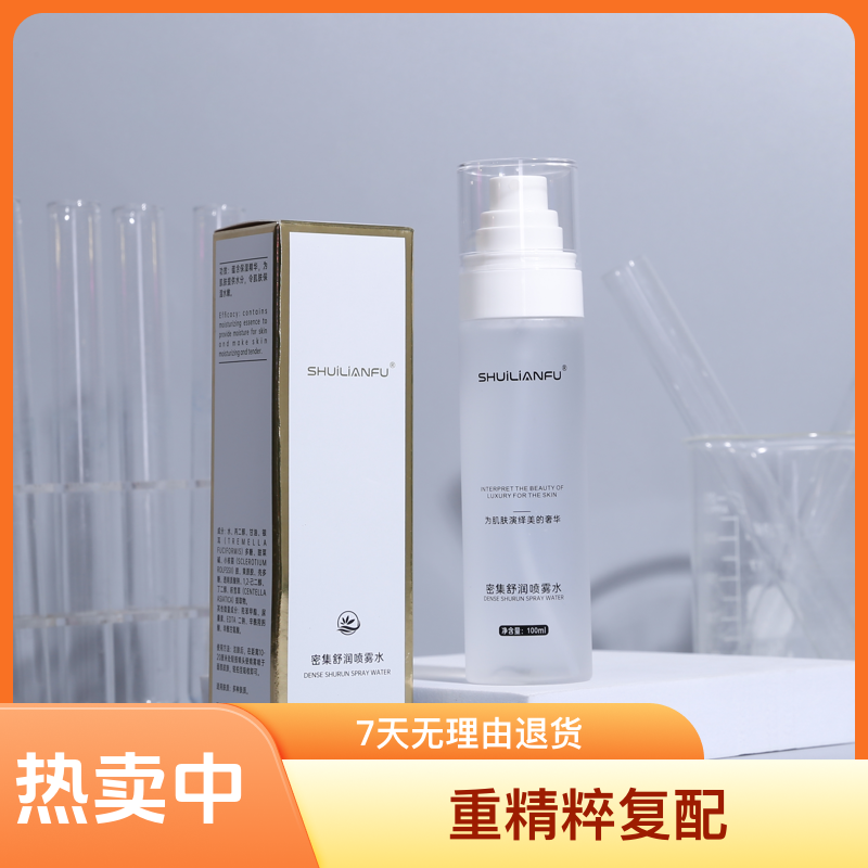 夏季专用喷雾清爽敏敏肌可用密集补水便携式保湿定妆舒缓清爽不油