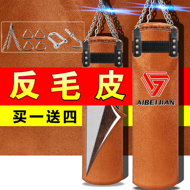 拳击沙袋吊式家用立式不倒翁散打沙包武术儿童成人运动健身器材