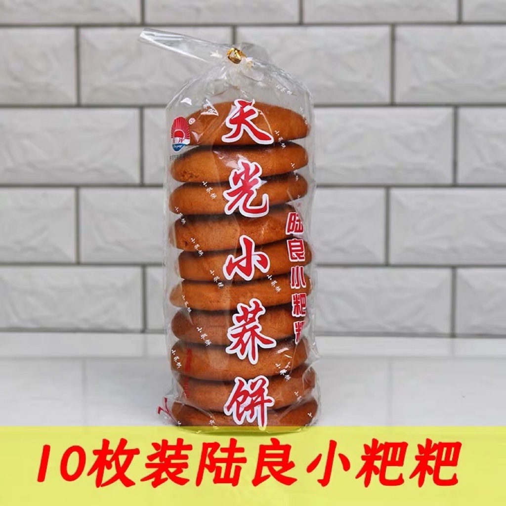 云南陆良天光白糖小荞饼10个装