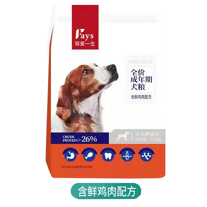 狗粮通用型5斤装泰迪幼犬小型犬拉布拉多金毛比熊柯基博美专用粮