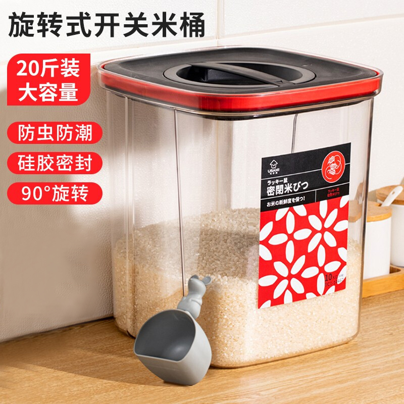 【大米杂粮收纳必备】密封米箱10kg大容量  防潮防虫 透明储米桶 