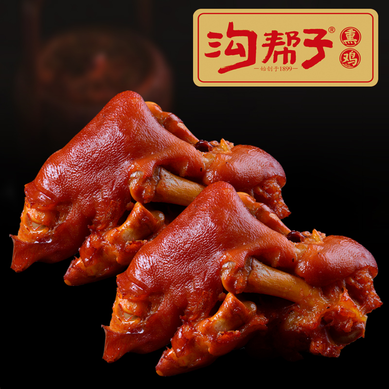 【沟帮子】香熏猪蹄750g 两个装手工熏制 整猪前蹄子 猪手卤制即食