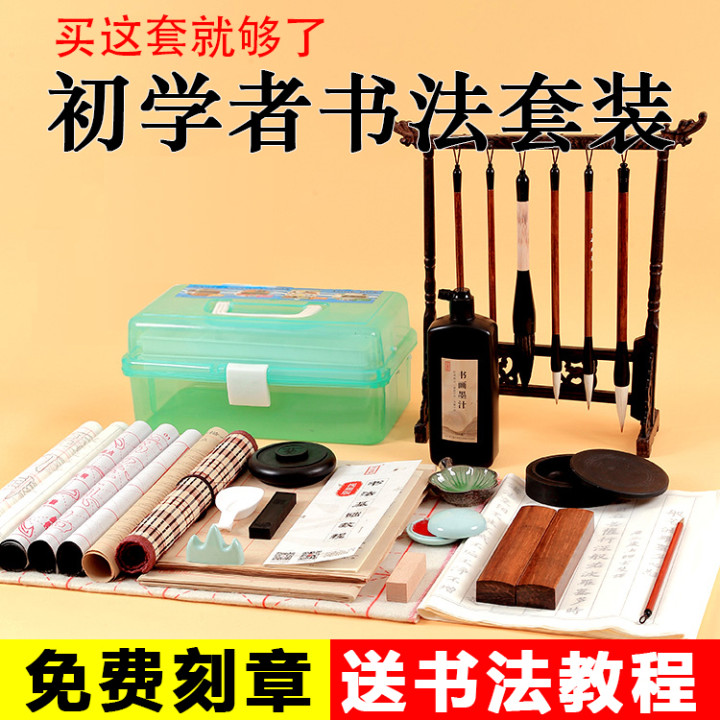 景阳阁毛笔书法初学者套装文房四宝小学生成人练毛笔字专用套装