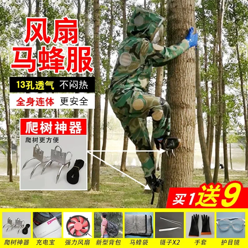 马蜂服加厚防蜂衣全套散热透气捉胡蜂红娘金环马蜂衣养殖马蜂专用