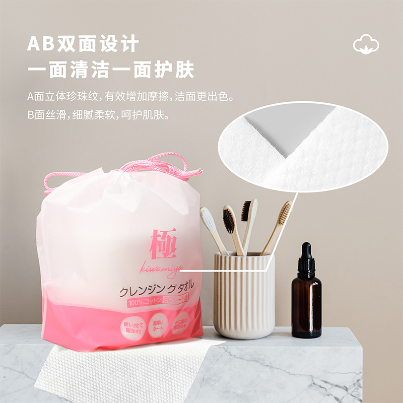 日本kiwamiya纯棉洗脸巾一次性加厚洁面巾天然棉柔巾女干湿两用