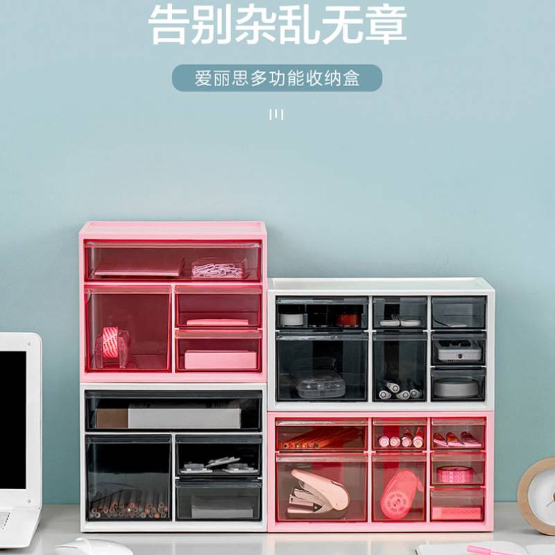 日本爱丽思桌面杂物收纳盒置物架办公文具化妆品抽屉式整理储物箱