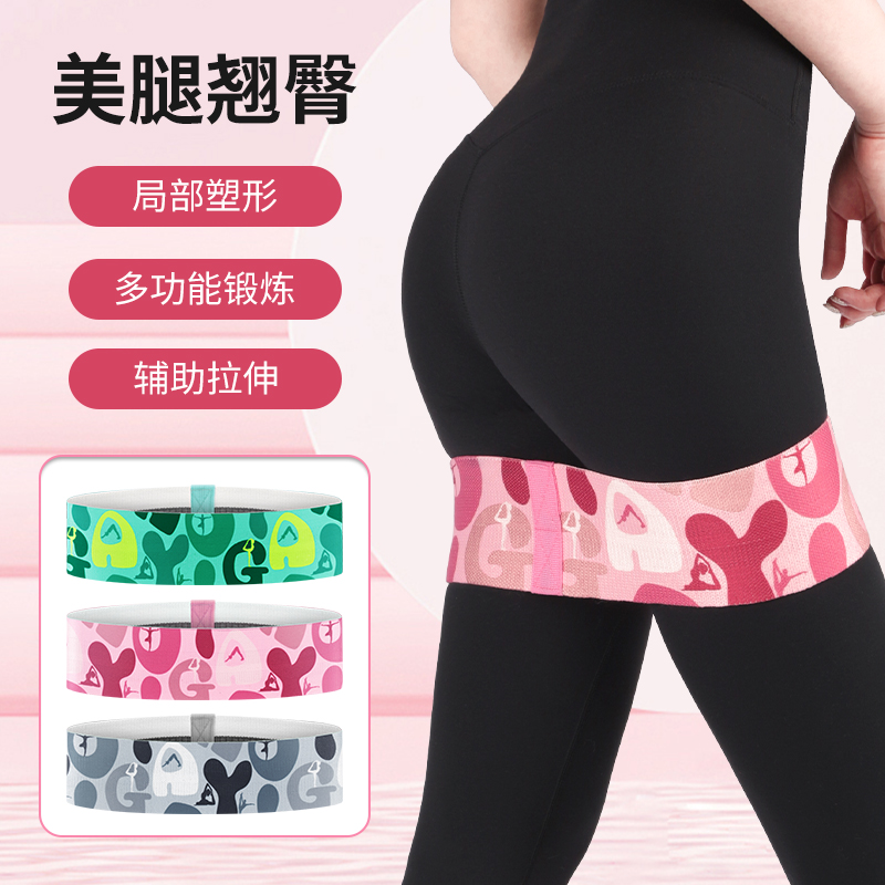 【星闪-Q福利】不卷边弹力圈新款翘臀圈训练弹力带拉力带针织橡胶