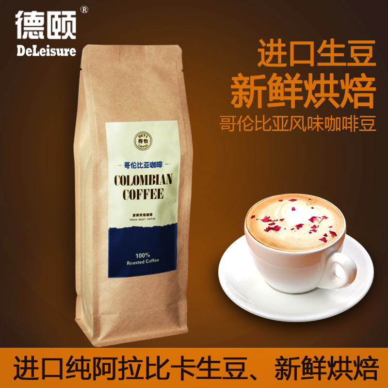 德颐新烘哥伦比亚风味单品咖啡豆/南美洲阿拉比卡生豆/中度烘焙