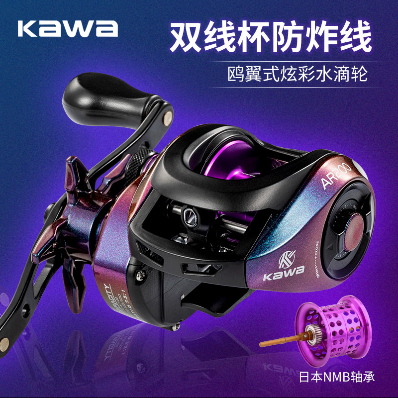 KAWA路亚雷霆双线杯泛用微物防炸线远投水滴轮鱼线轮淡水海钓轮