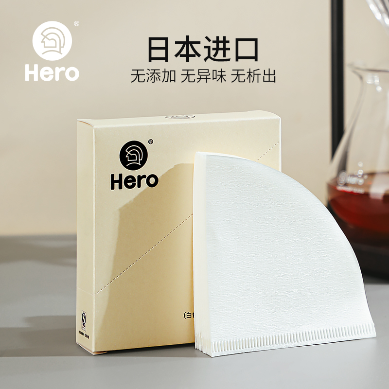 hero英雄一次性手冲咖啡滤纸过滤纸手冲咖啡滤纸漏斗咖啡纸v01/02