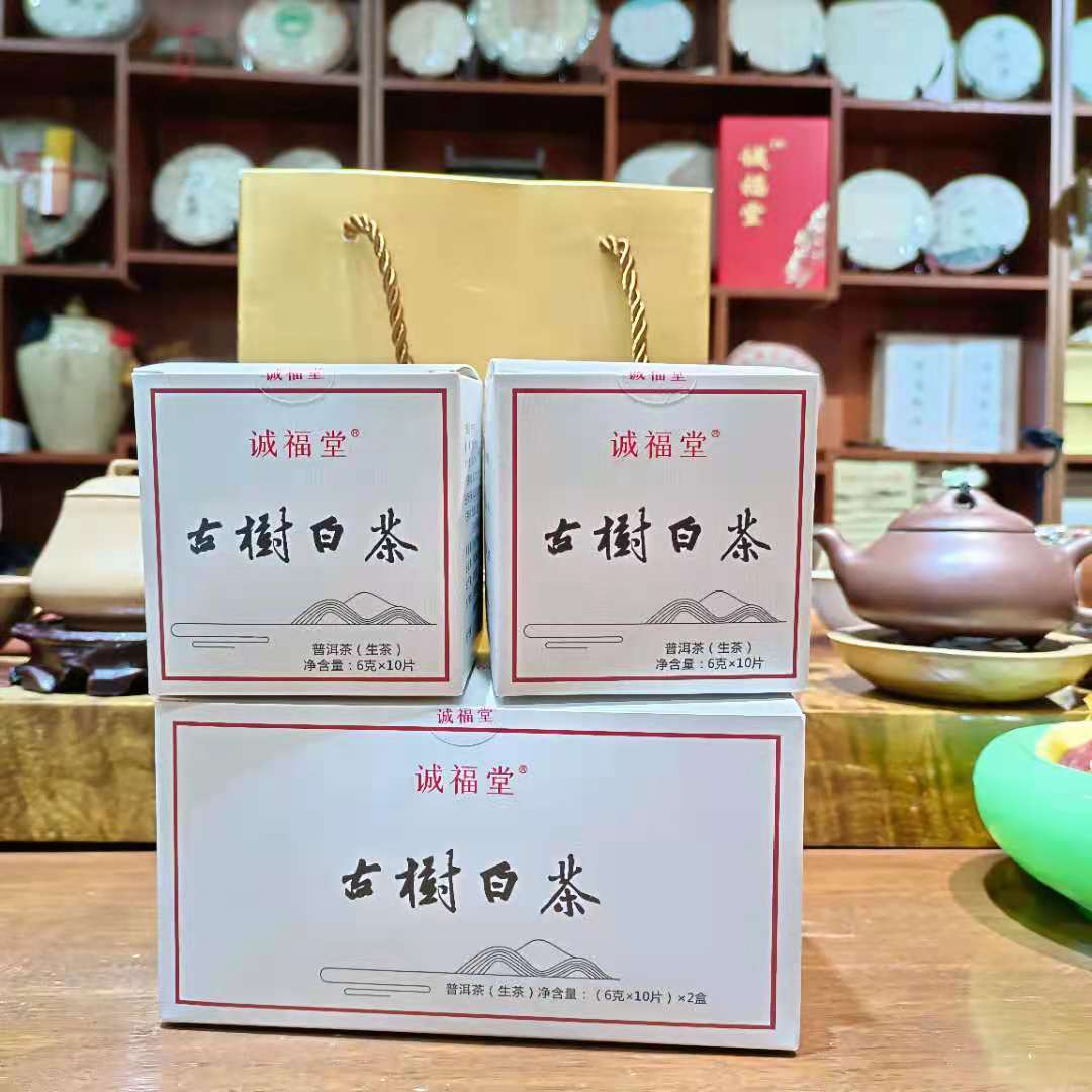 云南古树茶白茶小饼茶，20片装盒装，