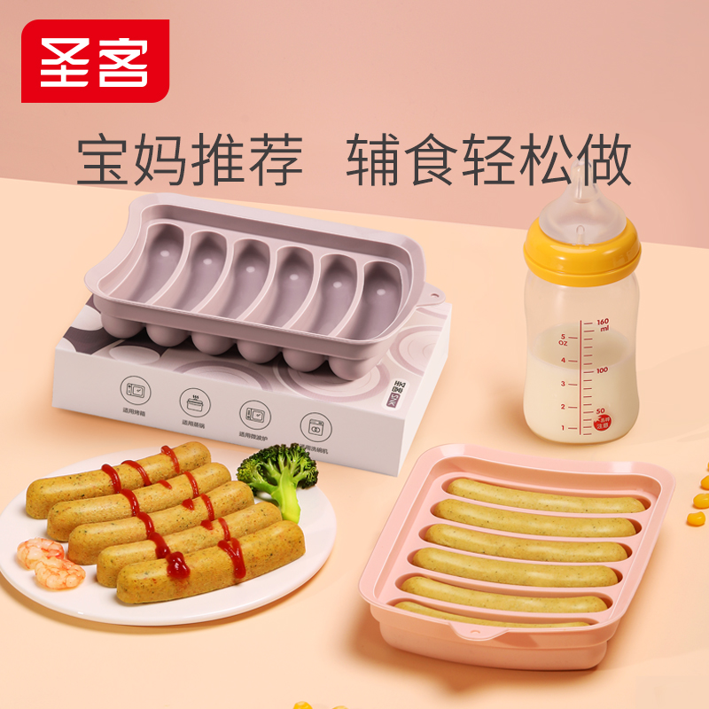 香肠模具宝宝蒸糕模具可蒸煮耐高温硅胶磨具蒸肠婴儿辅食工具