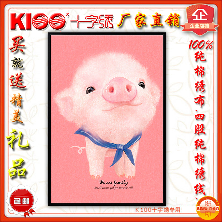 生肖 猪年精准印花十字绣新款十字绣卡通可爱小猪