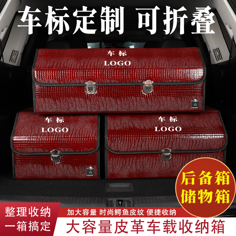 汽车后备箱储物箱后备箱收纳箱车载储物箱车载整理箱置物箱盒用品