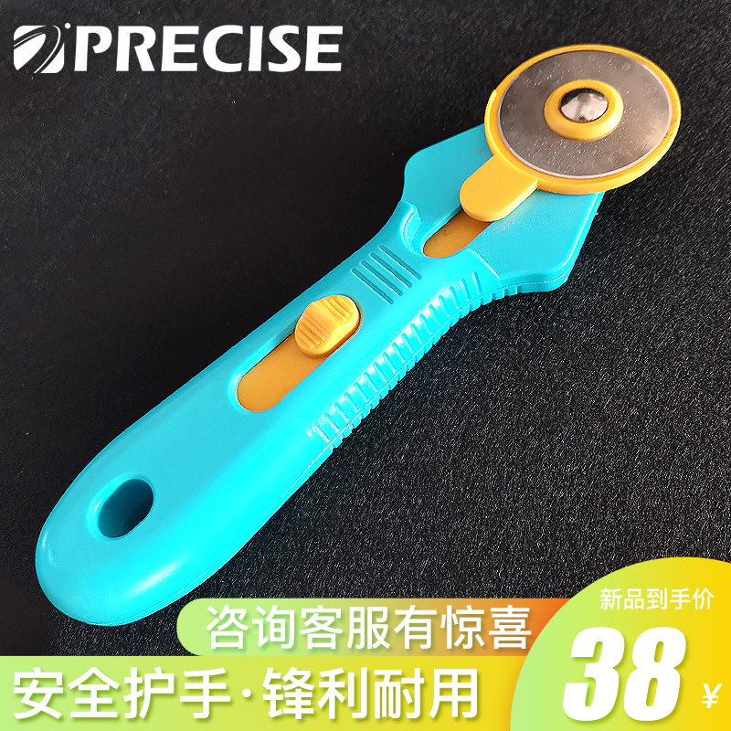 普雷萨斯耐用45mm滚轮刀滚刀刀片圆形裁皮裁纸橡皮筋锋利切割工具
