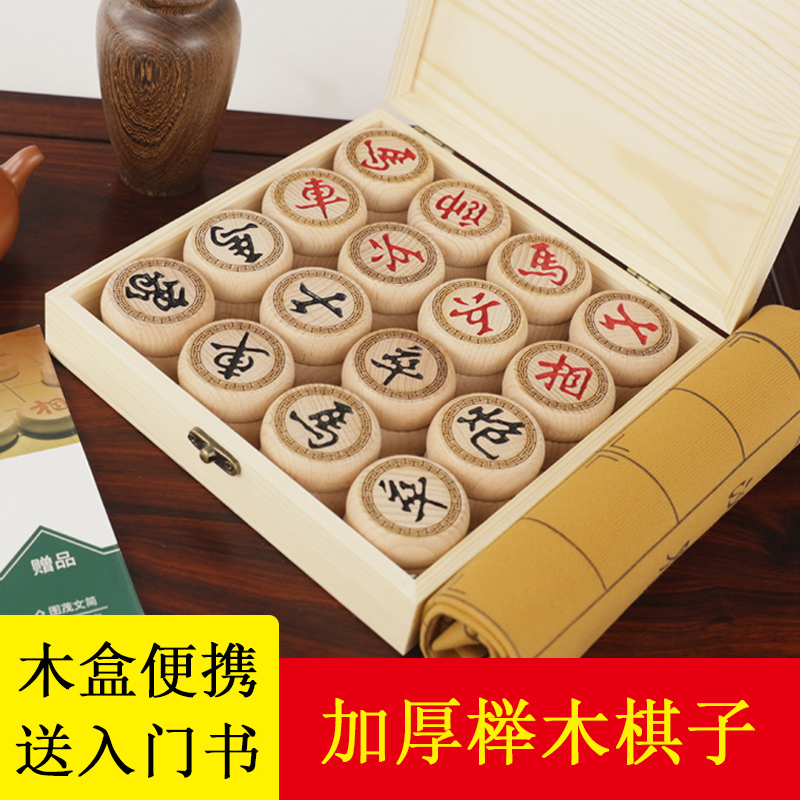 家用中国象棋木盒装实木套装大号成人加厚棋子儿童学生用入门小号
