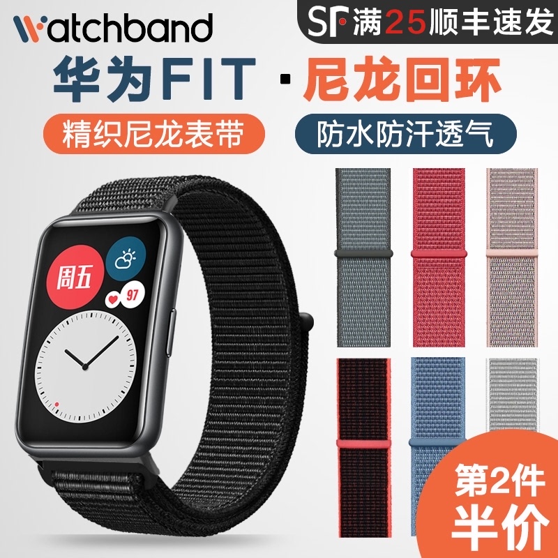 适用华为Watch Fit/2智能手表雅致版尼龙精织表带watchfit新年款