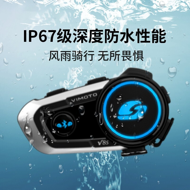 维迈通V10X V10S XR头盔蓝牙耳机V9S V9X头盔耳机防水降噪JBL音效