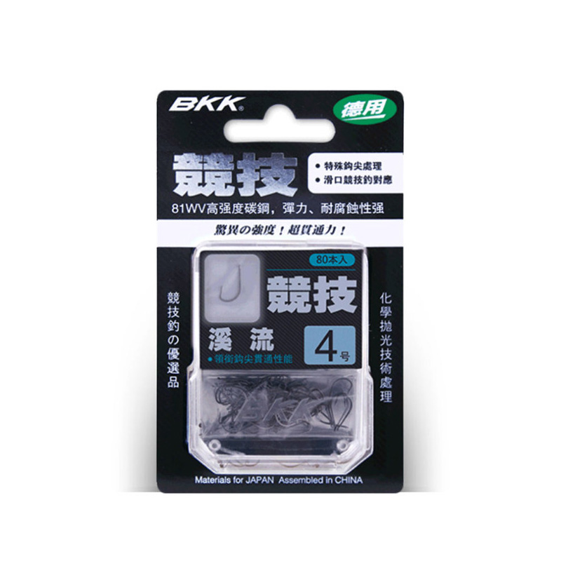 BKK竞技大包装溪流有盒装倒刺鱼钩鲫鱼青鱼草鱼钩垂钓渔具用品